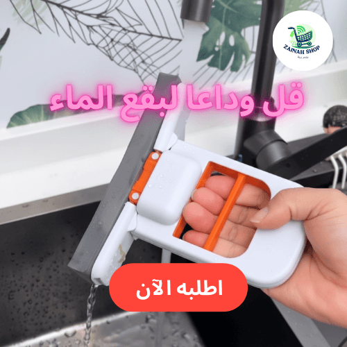 صورة المنتج - متجر زينة